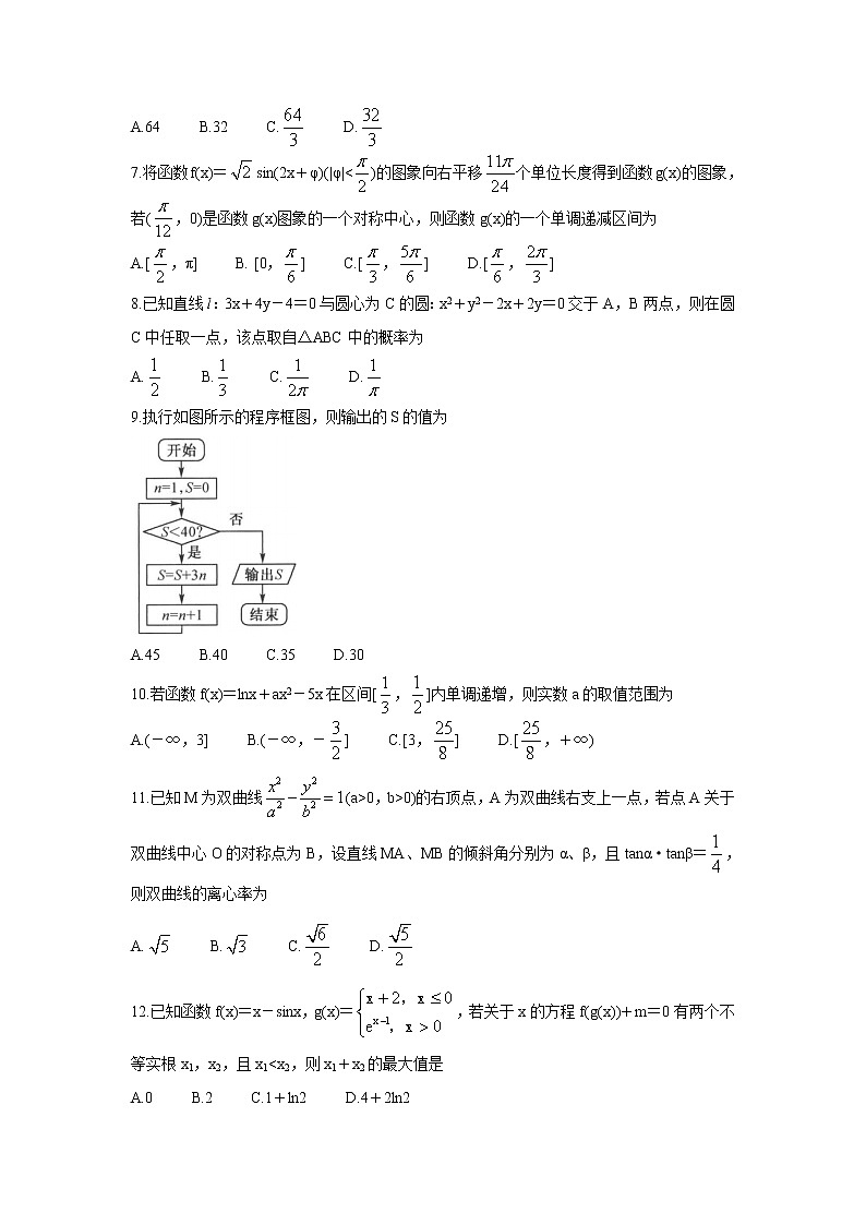2022河南省部分名校高三上学期8月开学考巩固卷数学（理）含答案第2页
