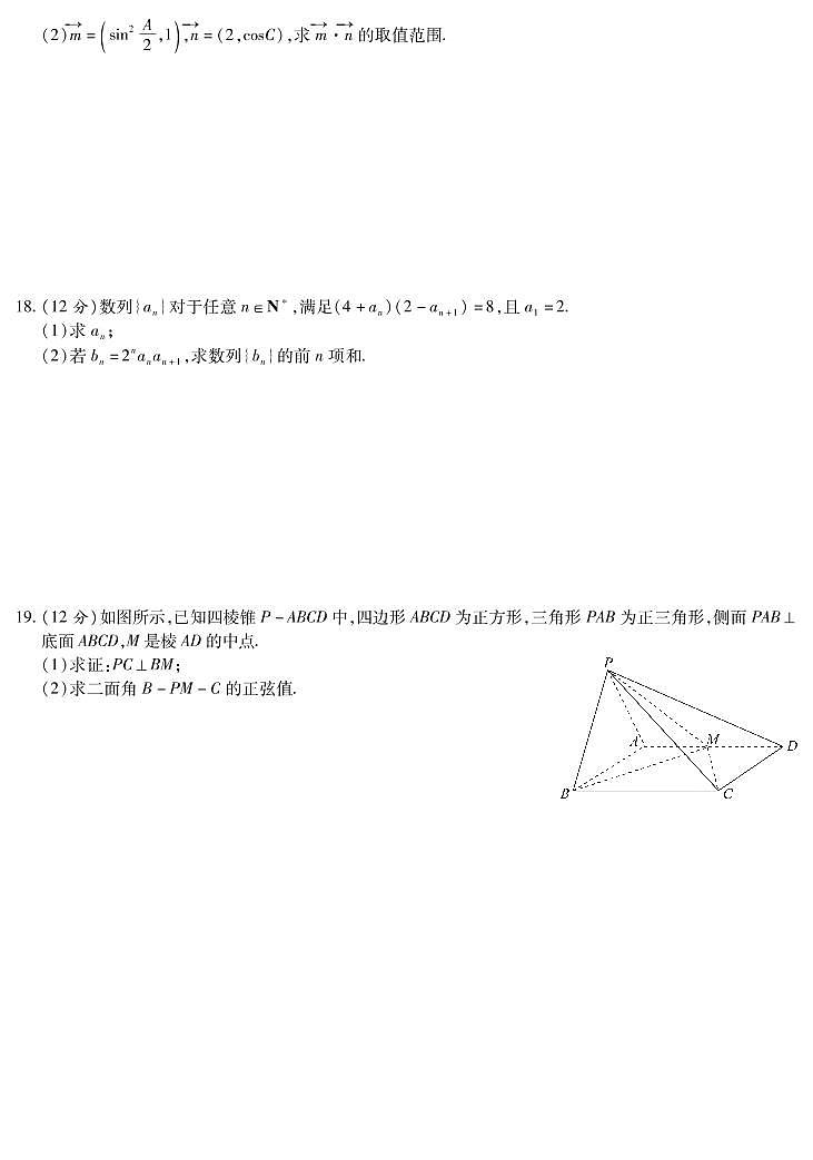 2022玉田县一中高三上学期摸底考试数学试题PDF版含答案第3页