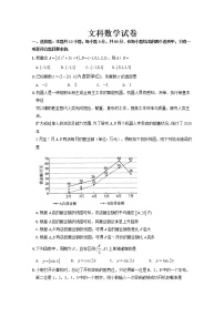 2021甘肃省嘉陵关市一中高三下学期七模考试数学（文）试题含答案