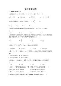 2021甘肃省嘉陵关市一中高三下学期六模考试数学（文）试题含答案