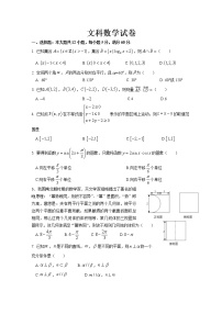 2021甘肃省嘉陵关市一中高三上学期三模考试数学（文）试题含答案