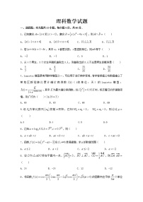 2021甘肃省嘉陵关市一中高三上学期三模考试数学（理）试题含答案