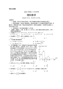 2021云南省元谋一中高三下学期5月月考数学（理）试题含答案