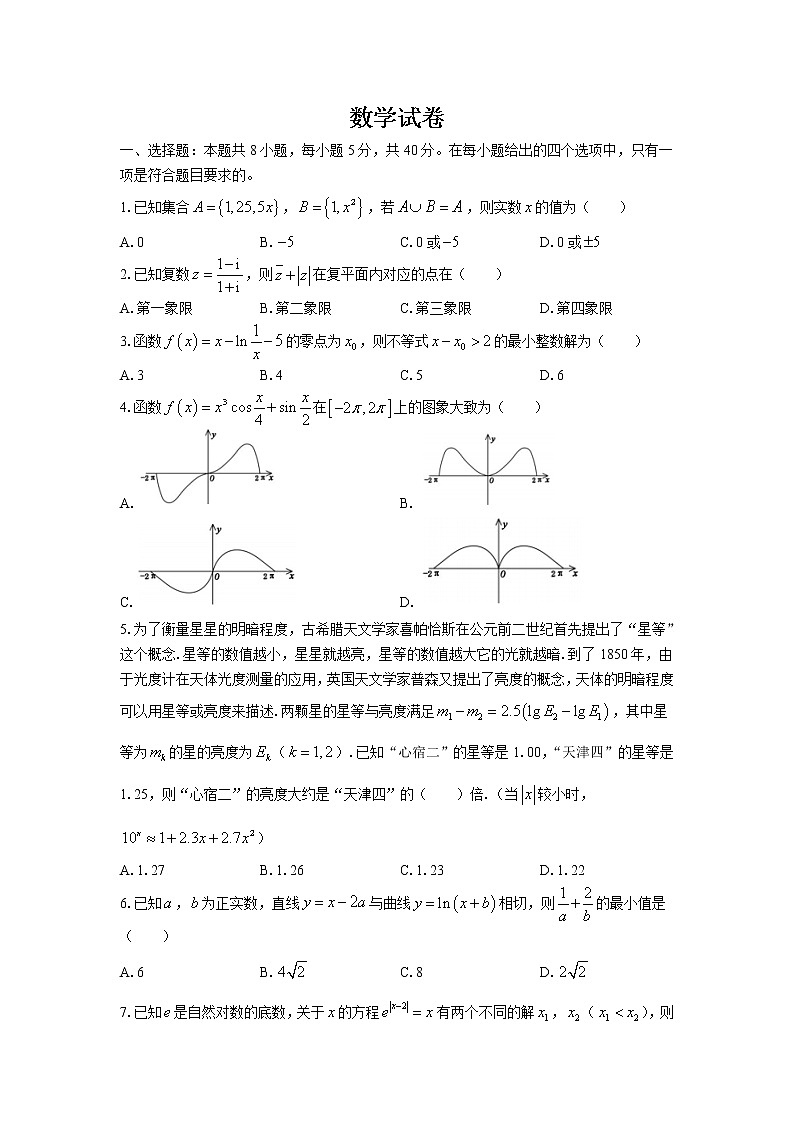 2022重庆市长寿川维中学校高三上学期8月适应性考试（二）数学试题含答案01