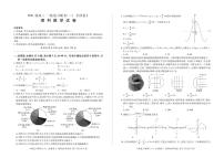 2021原阳县三中高三二轮复习联考（二）数学（理）试题PDF版含答案