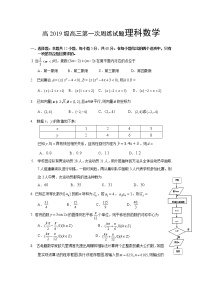 2022宜宾南溪区二中校高三上学期第一次周练数学（理）试题含答案