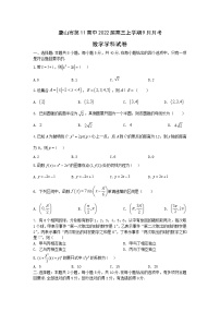 2022唐山十一中高三上学期9月月考数学试题含答案