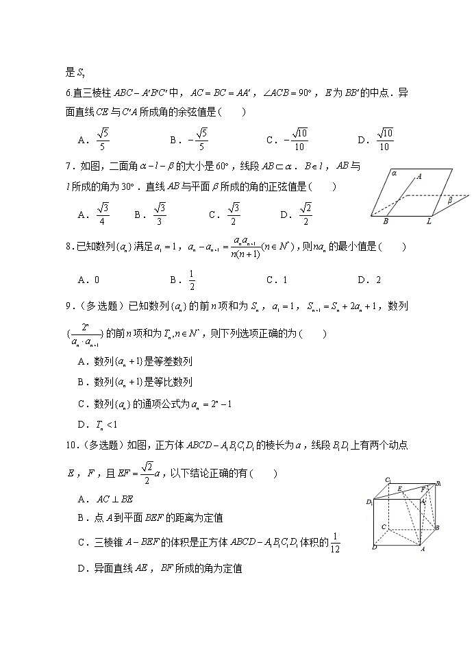 2021河北省正定中学高三上学期第一次半月考数学试题含答案02