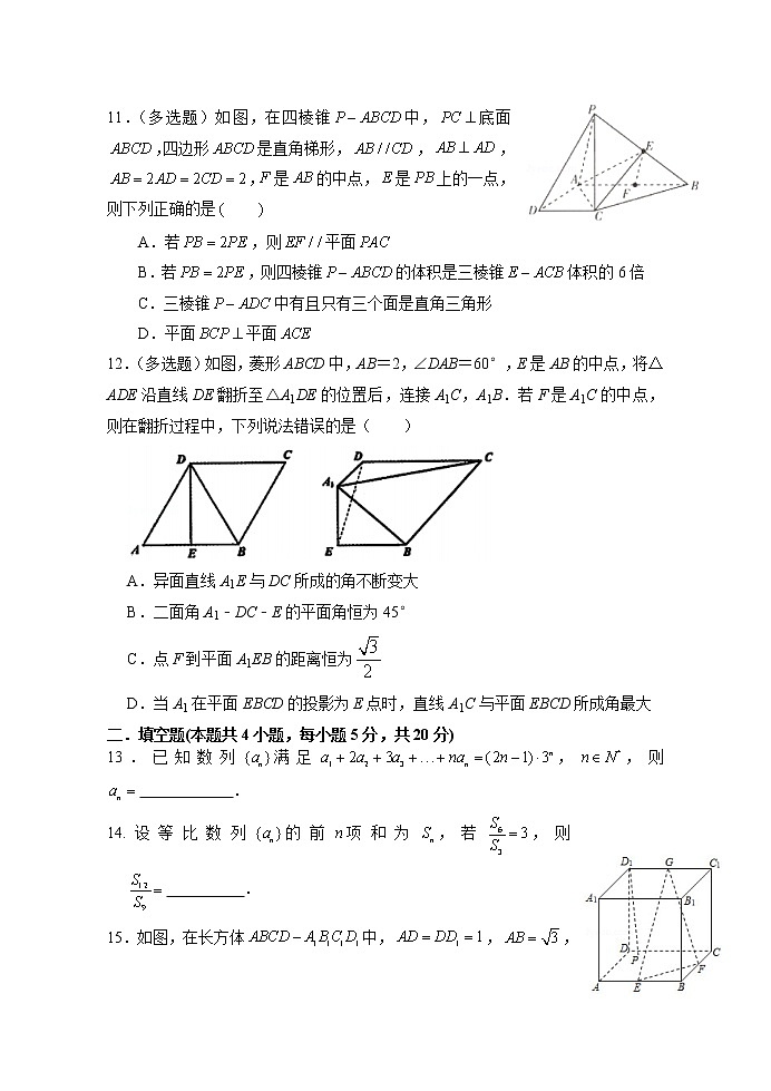 2021河北省正定中学高三上学期第一次半月考数学试题含答案03