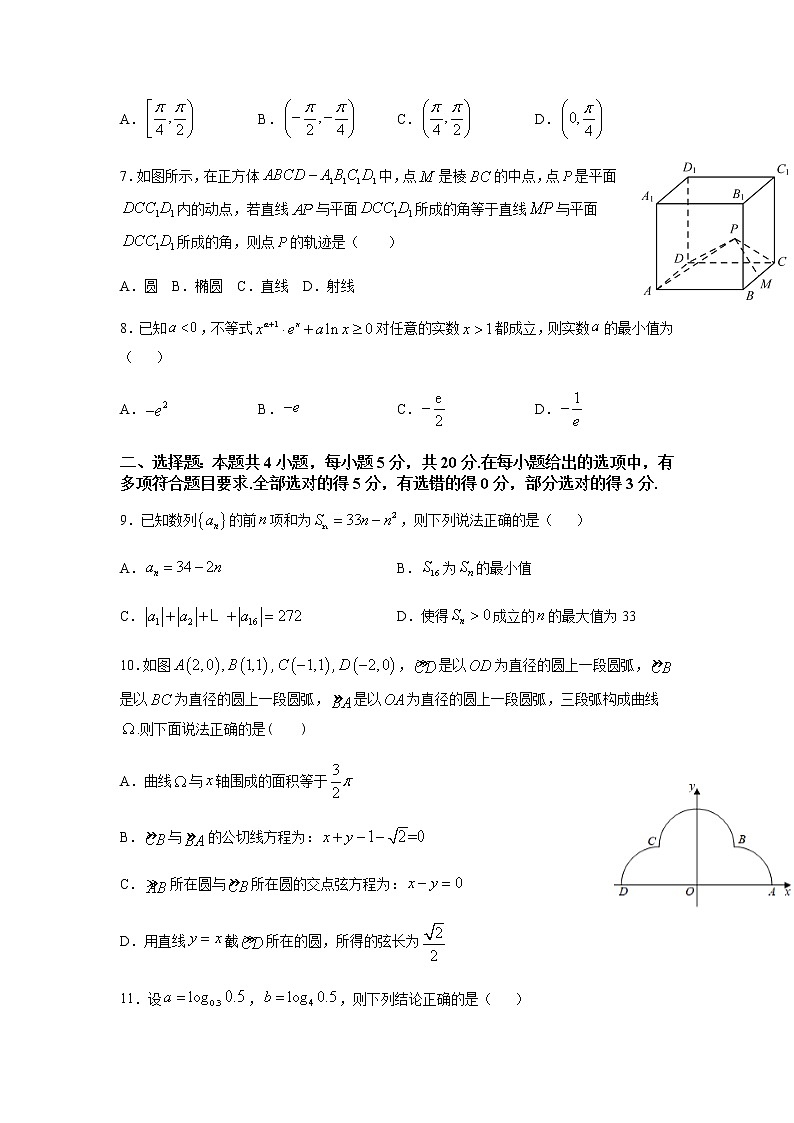 2021河北省正定中学高三上学期第四次月考数学试题含答案第2页