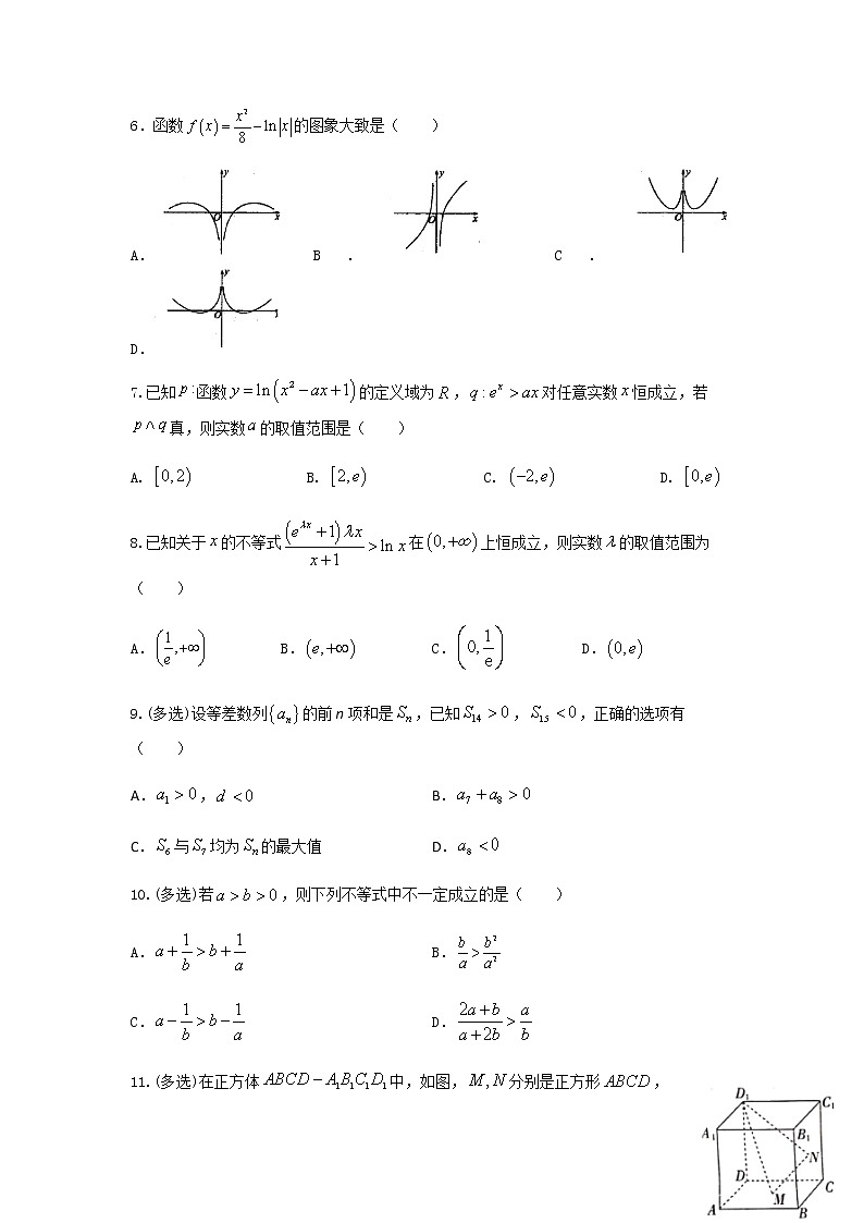 2021河北省正定中学高三上学期第三次半月考数学试题含答案第2页