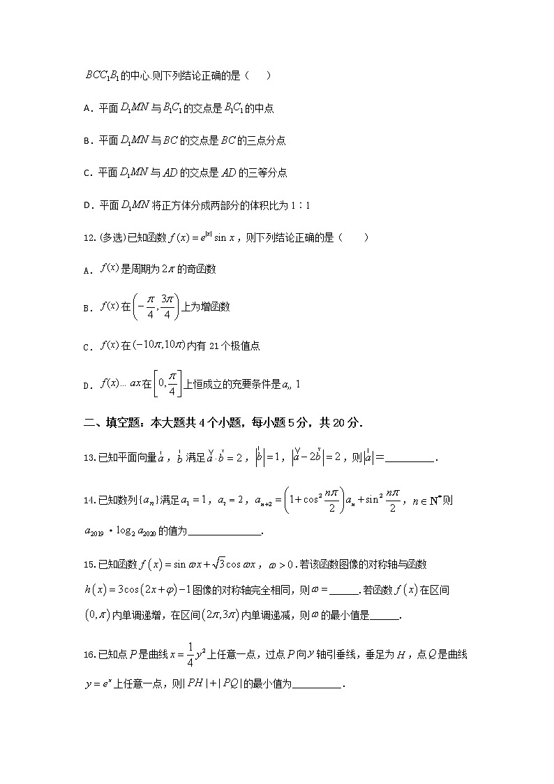 2021河北省正定中学高三上学期第三次半月考数学试题含答案第3页