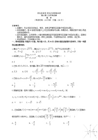2021河北省正定中学高三上学期第二次月考数学试题含答案