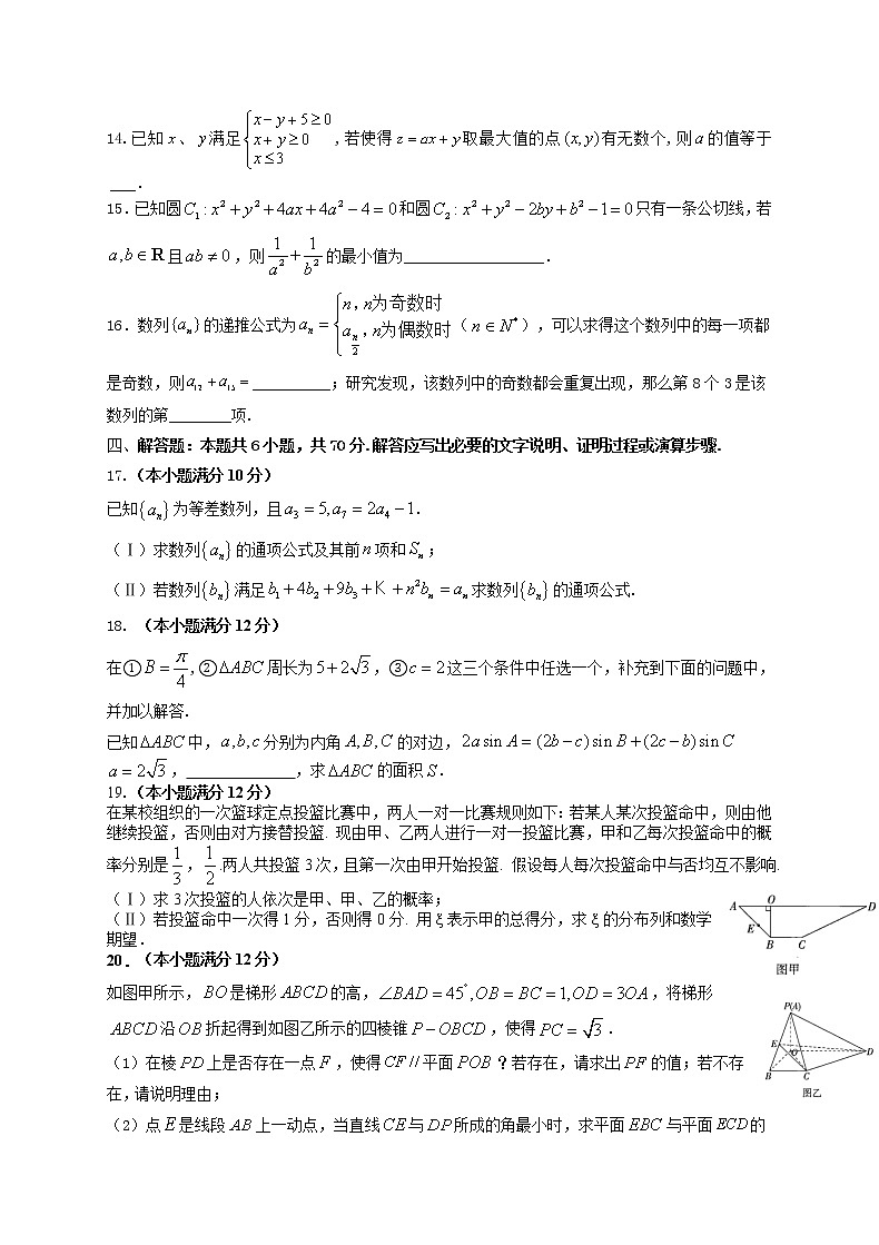 2021河北省正定中学高三上学期第二次月考数学试题含答案03
