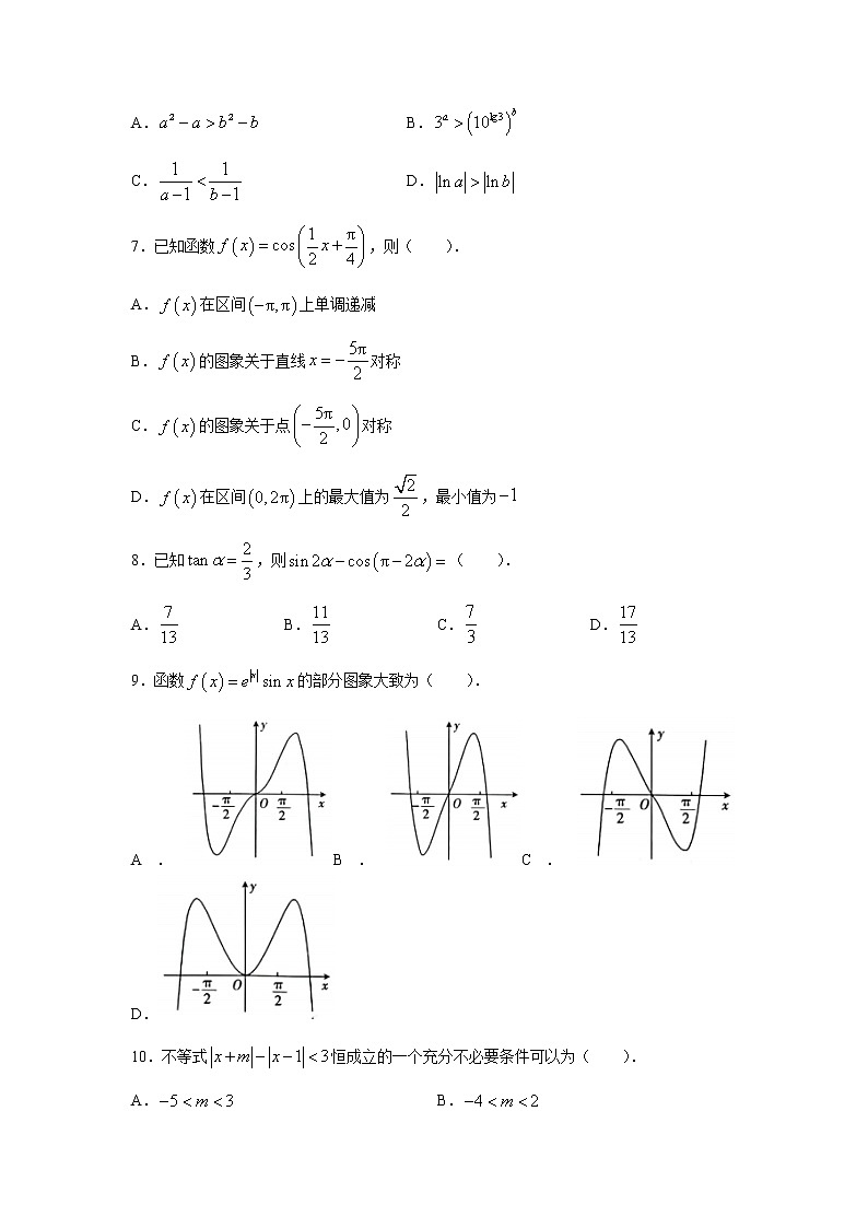 2022贵阳修文北大新世纪贵阳实验学校高三上学期9月月考数学（理）试题含答案第2页