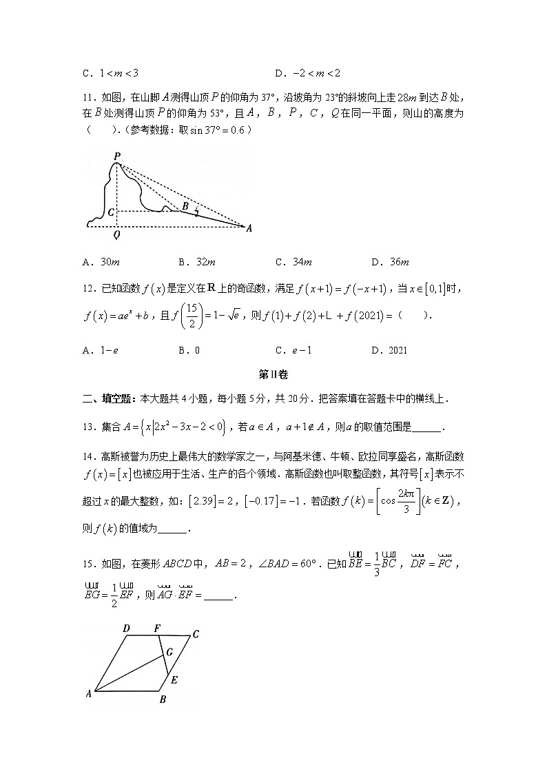 2022贵阳修文北大新世纪贵阳实验学校高三上学期9月月考数学（理）试题含答案第3页