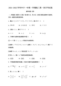 2022中卫中宁县一中高三上学期第一次月考数学试题含答案