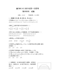 2022厦门六校高三上学期第一次联考数学试题含答案