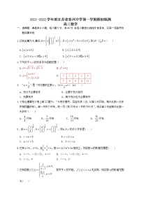 2022泰州中学高三上学期期初检测数学试题含答案
