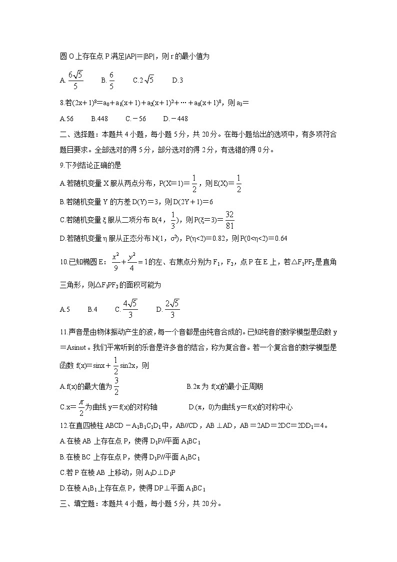 2022唐山高三上学期开学摸底演练数学含答案02
