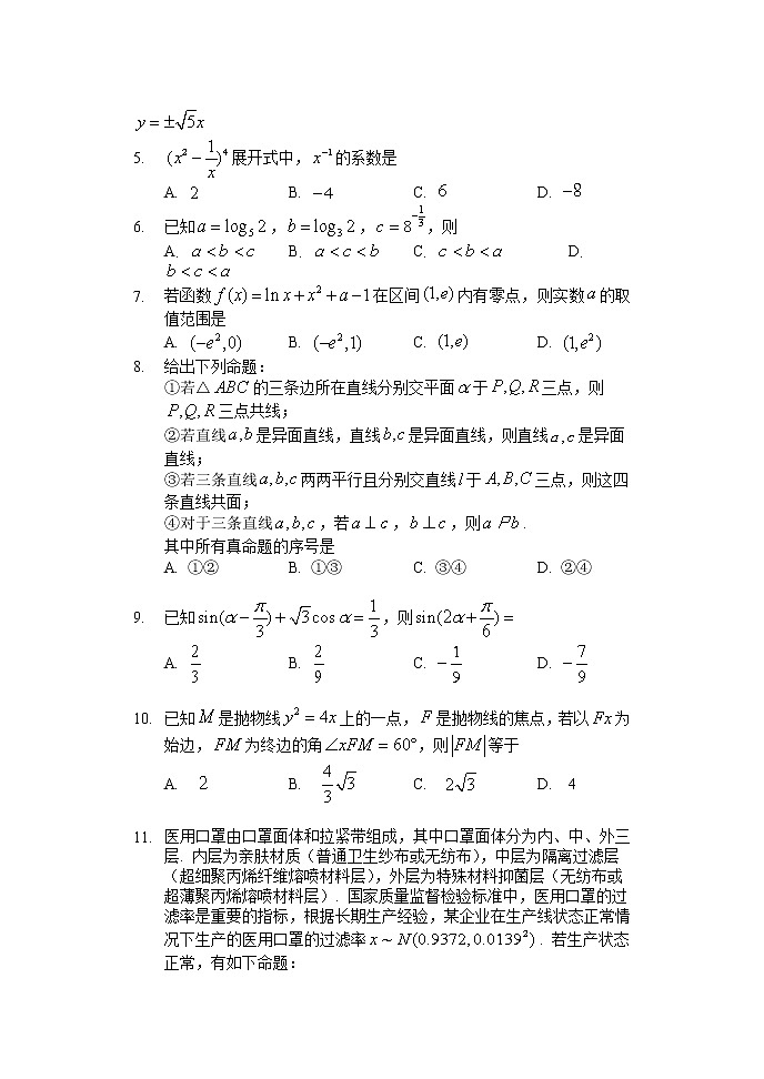 2022长春高三上学期质量监测（一）数学（理）试题含答案02