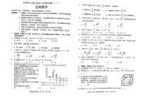 2022长春高三上学期质量监测（一）数学（文科）试题扫描版含答案