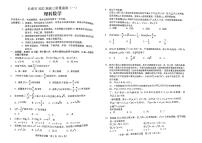 2022长春高三上学期质量监测（一）数学（理科）试题扫描版含答案