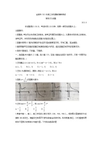 2022运城高三上学期入学摸底测试数学（文）含答案