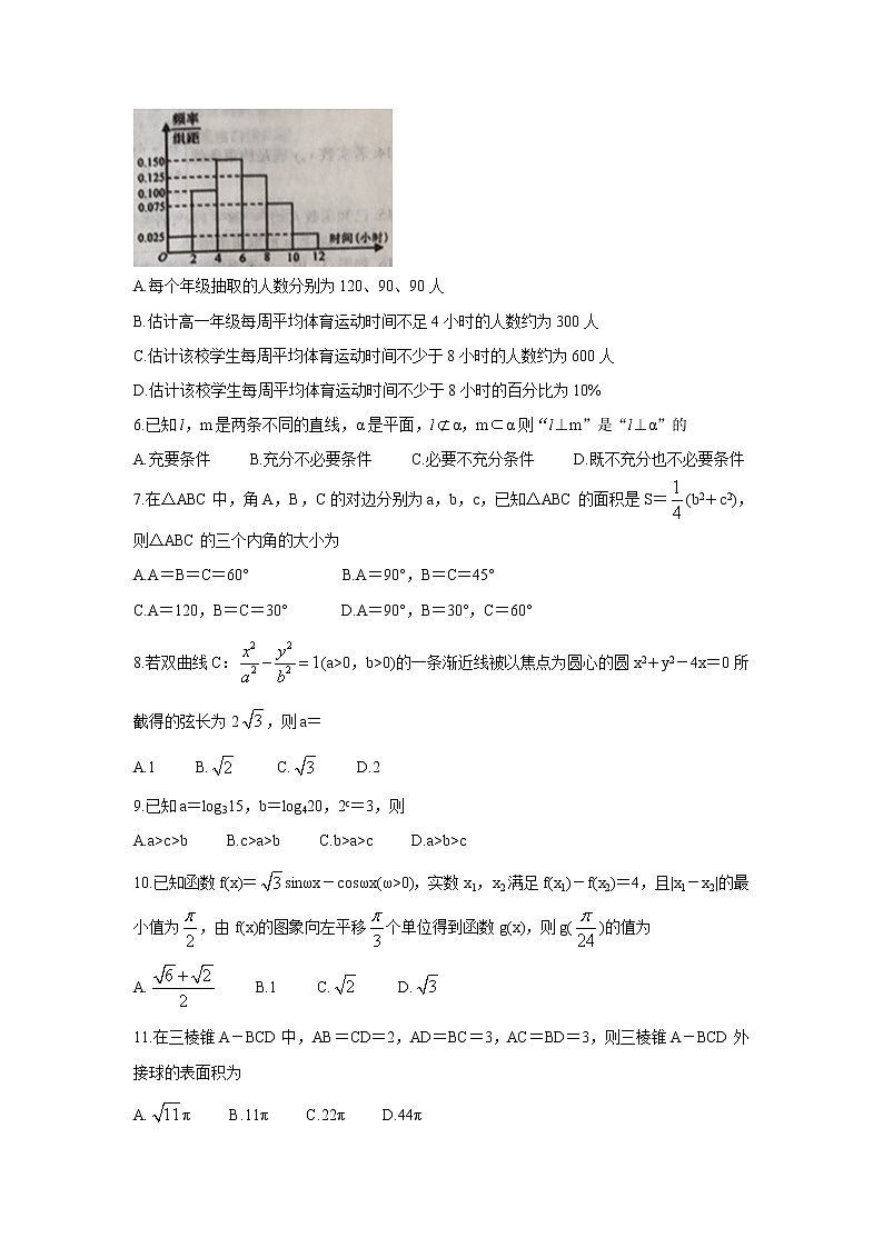 2022运城高三上学期入学摸底测试数学（文）含答案02