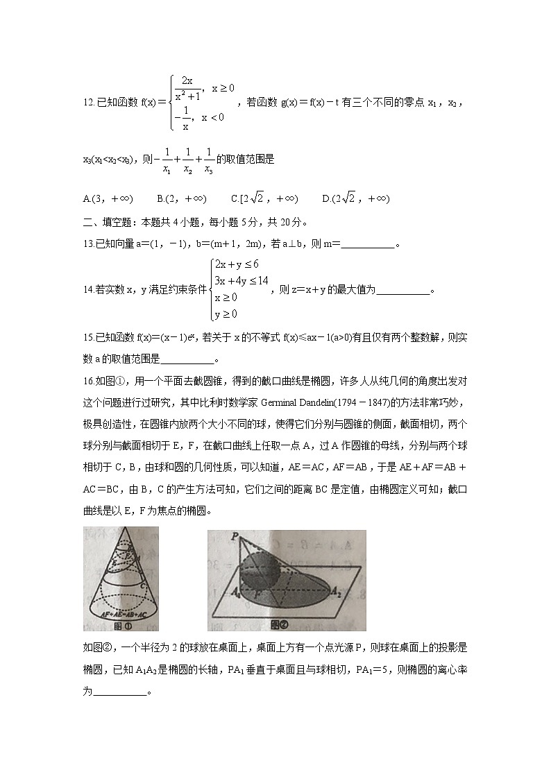 2022运城高三上学期入学摸底测试数学（文）含答案03