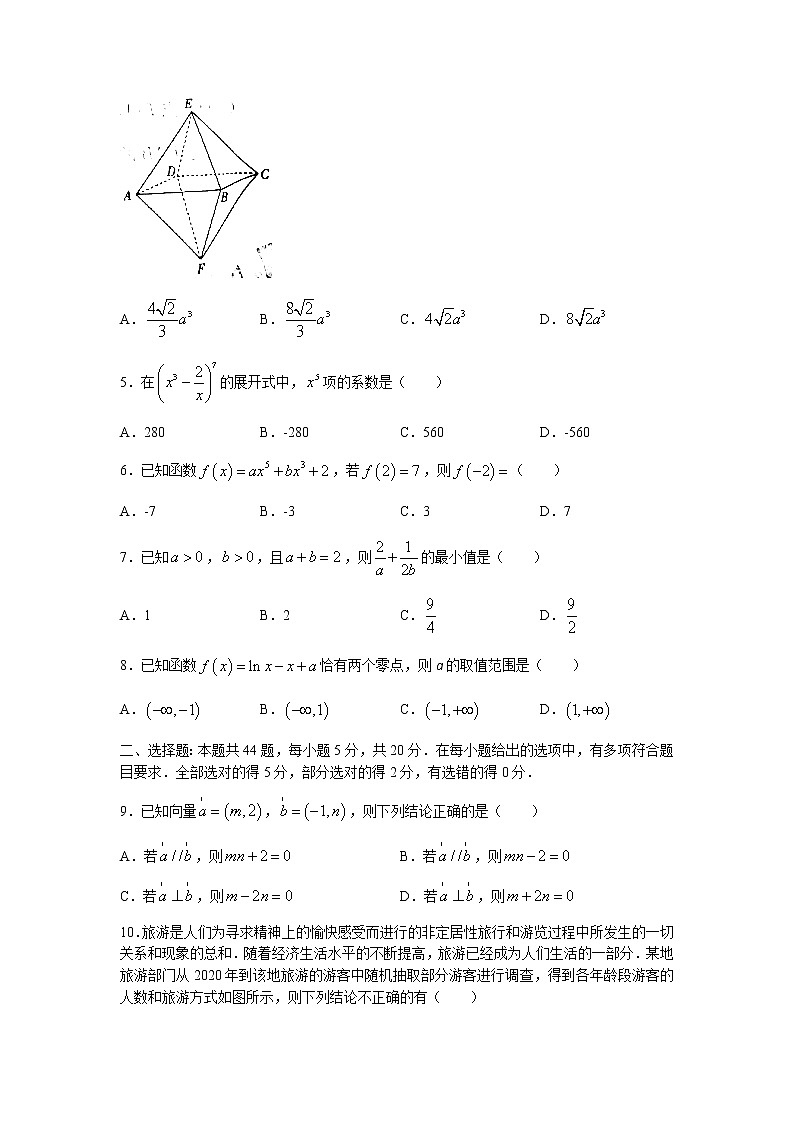 2022邢台高三上学期入学考试数学试题含答案第2页