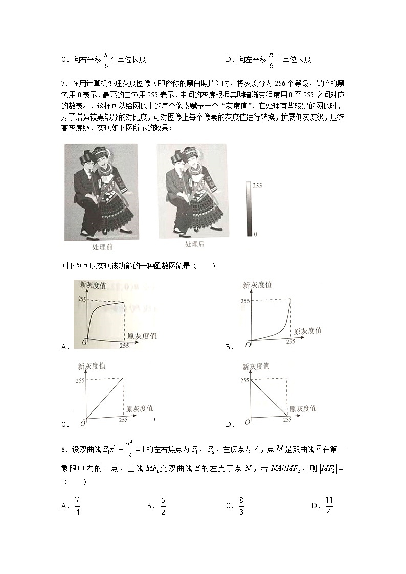 2022武汉部分学校高三上学期起点质量检测数学试题含答案02