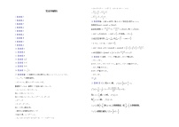 2022太原五中高三上学期9月月考试题数学（文）含答案