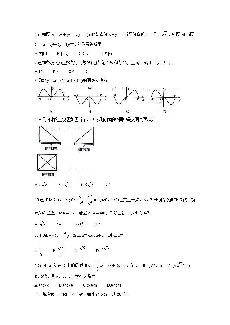 2022广西普通高校高三上学期9月摸底考试数学（文）含答案第2页