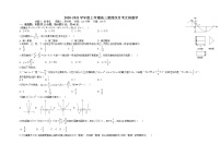 2021江西省靖安中学高三上学期第四次月考数学（文）试题缺答案
