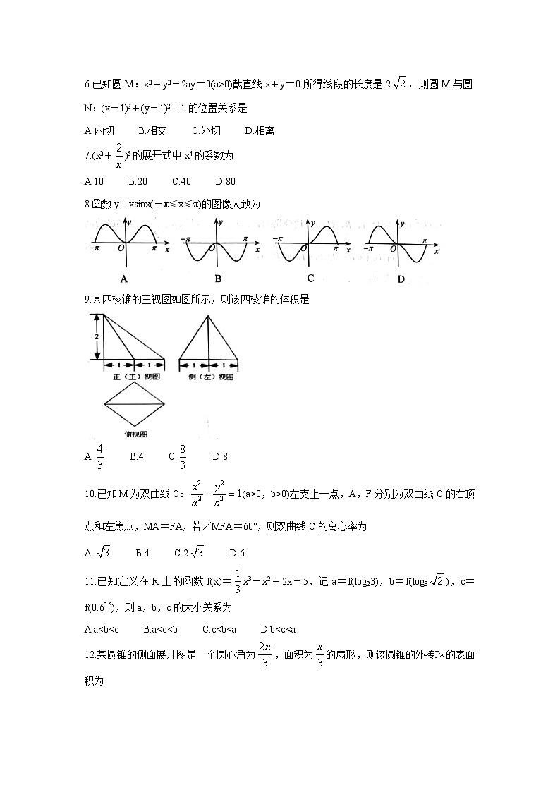 2022广西普通高校高三上学期9月摸底考试数学（理）含答案第2页