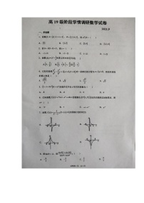 2022临沂临沭一中高三上学期9月开学检测数学试题扫描版含答案