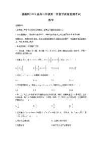 2022恩施州高三上学期第一次教学质量监测考试数学试题含答案