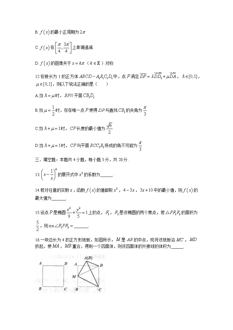 2022恩施州高三上学期第一次教学质量监测考试数学试题含答案03