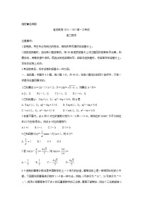 2022河北省省级联测高三上学期第一次考试数学含答案