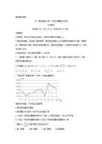 2022全国高三上学期9月第一次学业质量联合检测数学（文）含答案