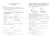 2022山东省高三上学期开学摸底联考数学试题PDF版缺答案