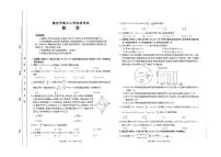 2022重庆市“好教育联盟”高三上学期9月入学诊断考试数学试题扫描版含答案