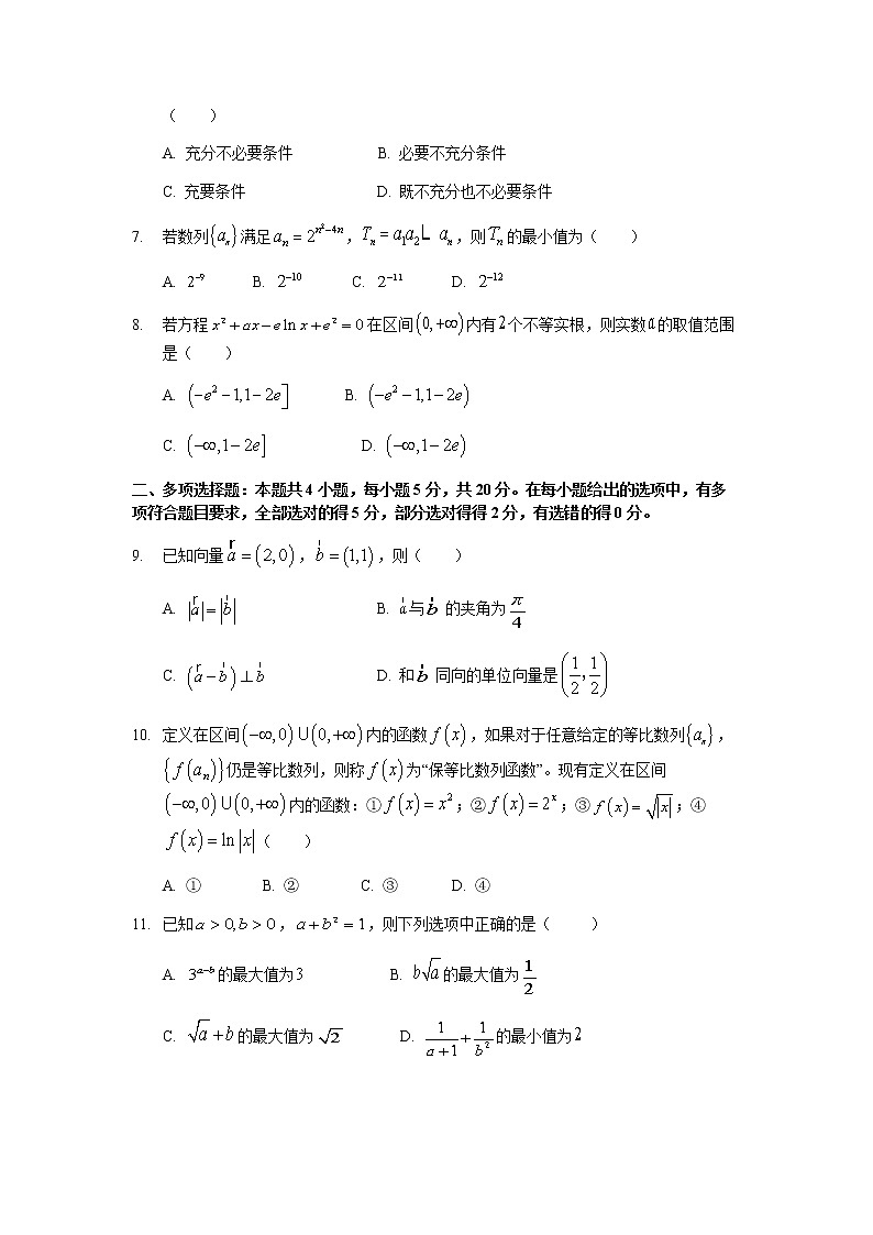 2022辽宁省名校联盟高三上学期9月联合考试数学试题含答案02