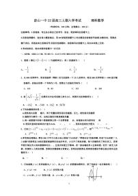 2022眉山彭山区一中高三上学期入学考试数学理科试题PDF版含答案
