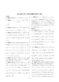 2022山东省部分学校高三上学期第一次质量检测数学试题扫描版含答案