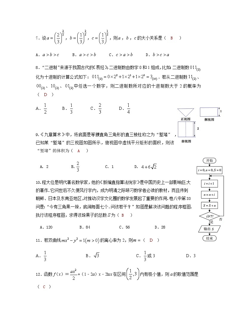 2022眉山仁寿一中南校区高三上学期入学考试数学（理）试题含答案02