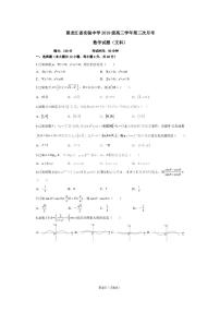2022黑龙江省实验中学高三上学期第三次月考（开学考）文科数学试题扫描版含答案