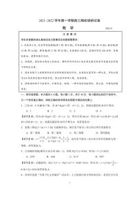 2022苏州高三上学期期初调研数学试题含答案