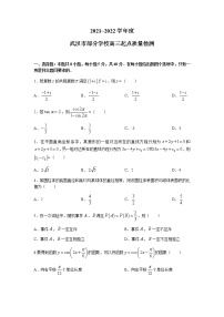 2022武汉部分学校高三上学期起点质量检测数学试题含答案